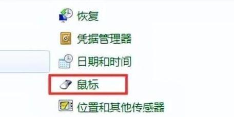 笔记本恢复系统还原方法（一步步教你如何还原笔记本系统）  第3张