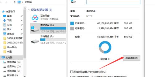 清理C盘垃圾文件，让电脑焕然一新（高效清理方法）  第2张