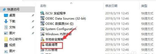 清理C盘垃圾文件，让电脑焕然一新（高效清理方法）  第1张