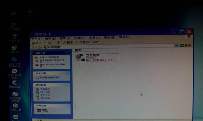 电脑网络连接配置异常解决指南（从IP地址到DNS设置）  第1张