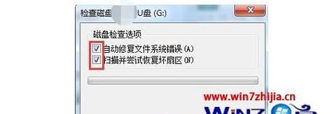 u盘文件删除后如何简单恢复（掌握最简单的u盘文件恢复方法）  第2张