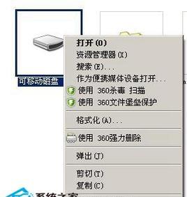 u盘文件删除后如何简单恢复（掌握最简单的u盘文件恢复方法）  第3张