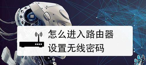 如何以手把手教你修改路由器密码（简单快速的修改路由器密码方法）  第3张