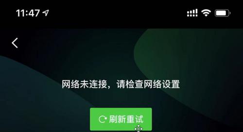 网络连接不上解决小妙招（轻松应对网络连接问题的15个技巧）  第3张