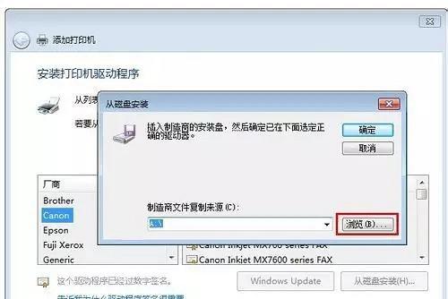 如何添加局域网共享打印机（简化办公流程）  第1张
