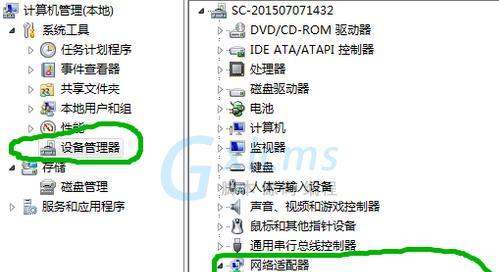 如何更新显示适配器驱动程序以提高计算机性能（简单步骤教你轻松更新显示适配器驱动程序）  第2张