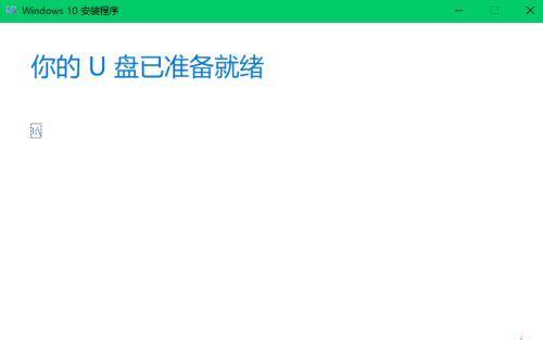 使用U盘安装Win10系统教程（简单易懂的教程）  第2张