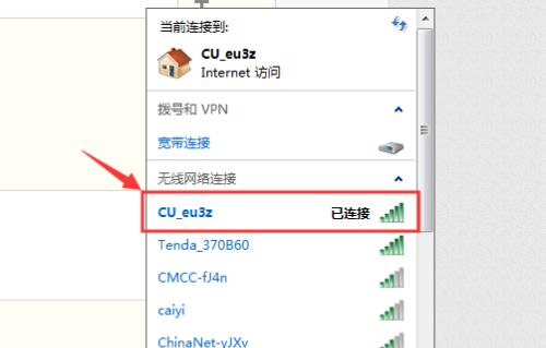 电脑无法连接WiFi的修复技巧（解决电脑无法连接WiFi问题的有效方法）  第2张