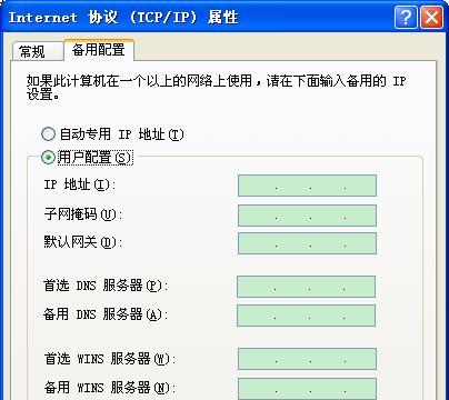 如何查找网络IP地址（掌握准确快速查找IP地址的方法）  第2张