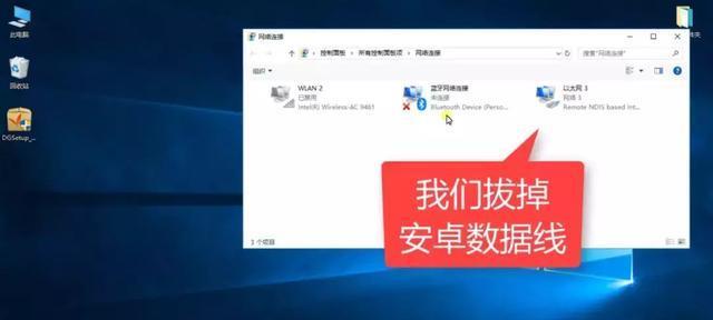 用手机重装电脑系统的完整教程（使用手机远程操作电脑重装系统）  第1张