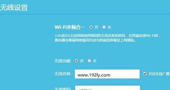 如何设置路由器wifi密码（简单教你轻松设置安全的wifi密码）  第2张