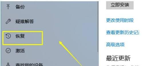 如何使用强制一键还原电脑恢复系统（一键还原教程及实用技巧）  第3张
