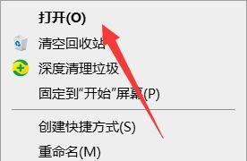 电脑技巧（快速找回误删除的文件）  第1张