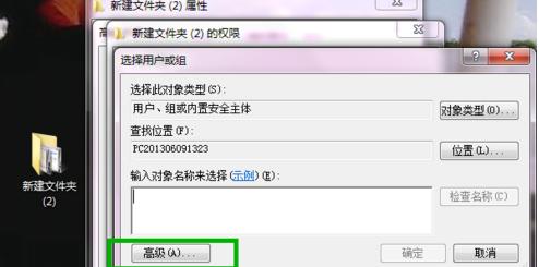 文件共享的设置方法（简单易行的文件共享设置方法）  第1张