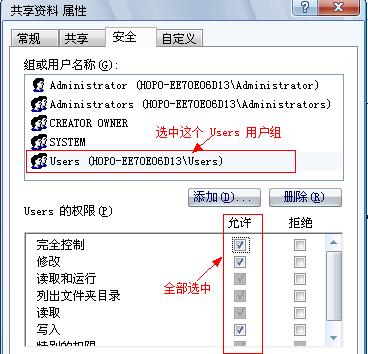 文件共享的设置方法（简单易行的文件共享设置方法）  第2张