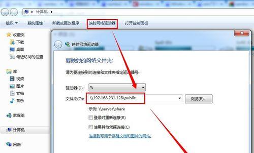 文件共享的设置方法（简单易行的文件共享设置方法）  第3张