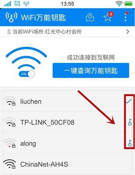 揭秘神器（简单方便的方法让你快速获取WiFi密码）  第3张