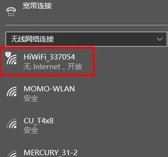 如何连接电脑上的WiFi网络（简单易懂的教程）  第1张