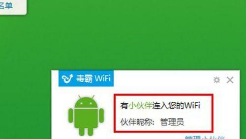 如何连接电脑上的WiFi网络（简单易懂的教程）  第3张