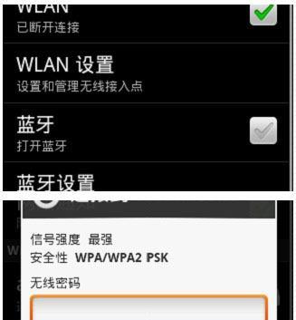 如何连接电脑上的WiFi网络（简单易懂的教程）  第2张