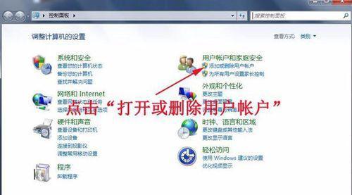 解除电脑开机密码的有效技巧（忘记密码？别担心）  第1张