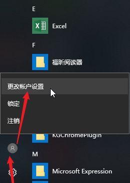 解除电脑开机密码的有效技巧（忘记密码？别担心）  第3张