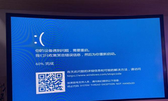 频繁蓝屏重启解决技巧（解决电脑频繁蓝屏的有效方法）  第2张