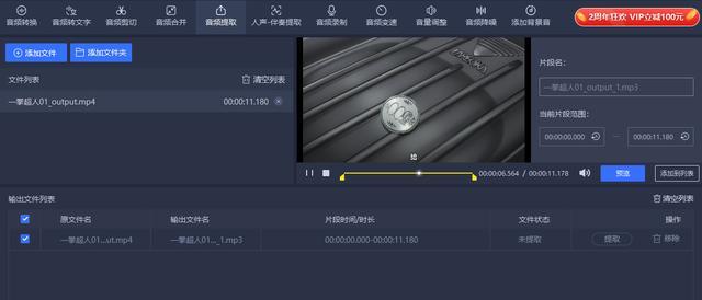 推荐高效的视频转音频MP3软件（轻松提取视频中的音频文件）  第1张
