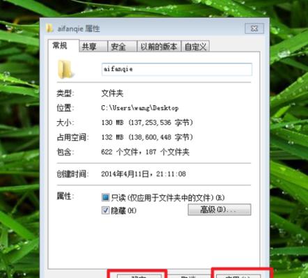如何恢复隐藏文件夹（简单操作教你轻松找回丢失的文件夹）  第3张