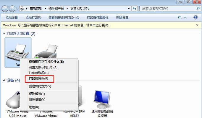 如何添加网络共享打印机（简单教你完成打印机共享设置）  第3张
