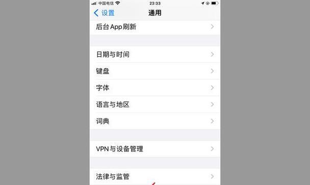 如何使用强制恢复出厂设置方法重置设备（简单操作）  第1张