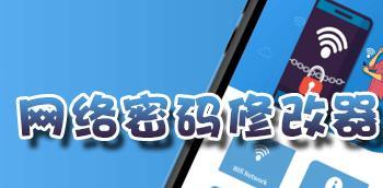 如何重新设置路由器wifi密码（保护网络安全）  第2张