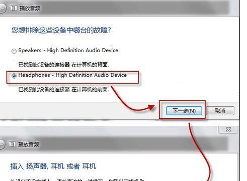解决电脑无声问题的一键恢复技巧（简便快捷的恢复声音功能）  第3张