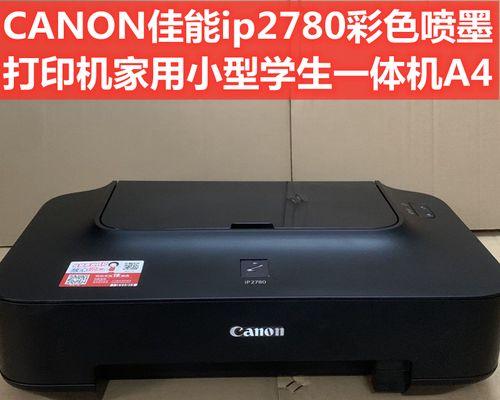 佳能复印机彩色复印故障解决方案（解决佳能复印机彩色复印故障的实用方法）  第1张