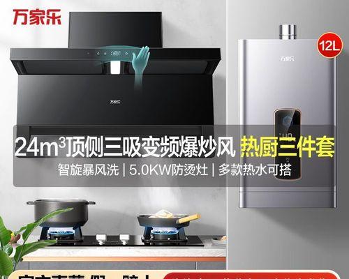 万家乐油烟机通电不工作原因解析（探究油烟机不工作的原理及解决方法）  第1张