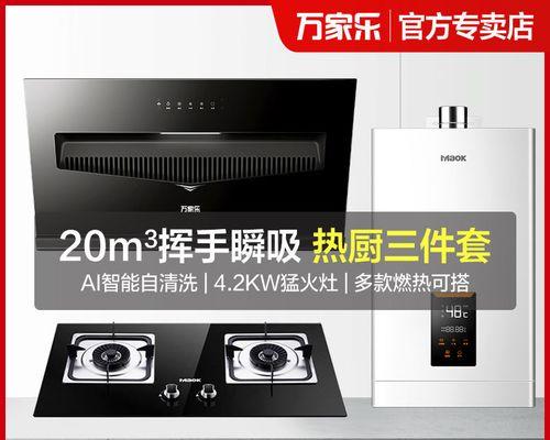 万家乐油烟机通电不工作原因解析（探究油烟机不工作的原理及解决方法）  第2张
