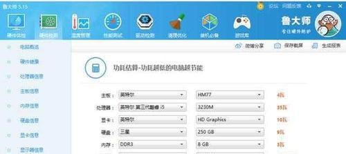 Win7电脑卡了怎么办（Win7电脑卡顿原因分析及详细解决方案）  第2张