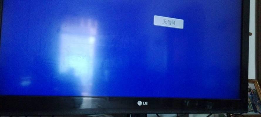 电视机没有声音（如何自行解决电视机无声音的问题）  第1张