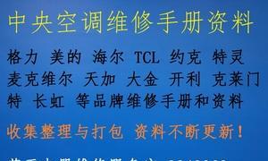 海信中央空调故障代码34的原因和维修方法解析（深入了解海信中央空调故障代码34）  第1张
