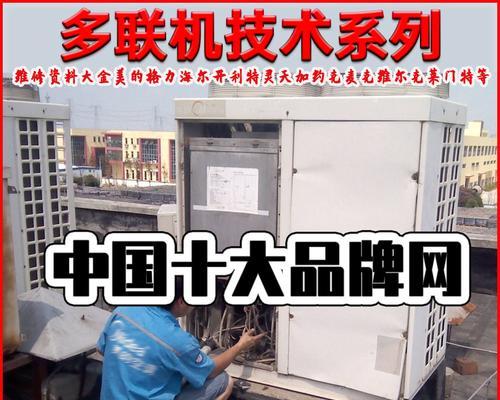 海信中央空调故障代码34的原因和维修方法解析（深入了解海信中央空调故障代码34）  第2张