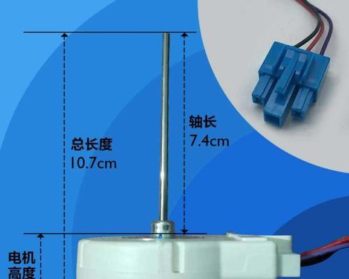 冰箱风扇电机接线方法详解（清楚易懂的接线指南）  第1张