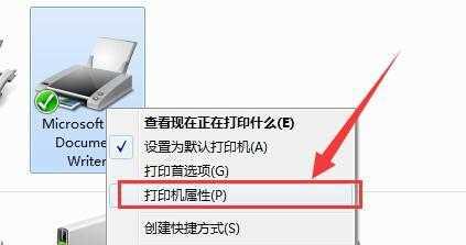 打印机左边距的设置方法（在文档编辑软件中轻松调整左边距）  第3张