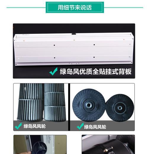 门口风幕机滴水问题的原因分析（探究门口风幕机滴水现象的原因及解决方法）  第2张