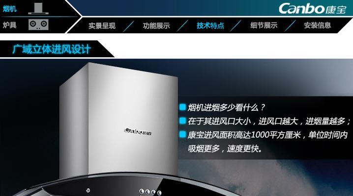 解决抽油烟机无法吸烟的问题（如何提高抽油烟机的吸烟效果）  第3张