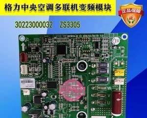 解决中央空调E6代码的问题（学习如何识别和解决中央空调显示E6代码的故障）  第1张