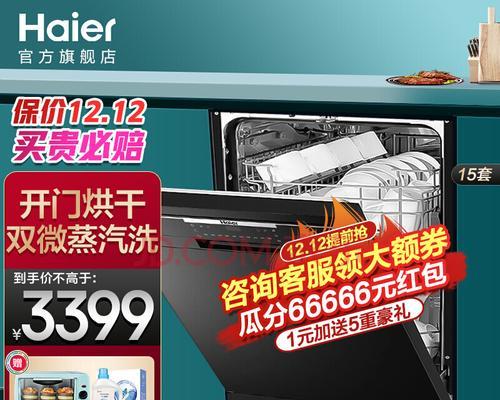 解决海尔洗碗机自开门故障的实用方法（探索海尔洗碗机自开门故障原因与解决方案）  第2张