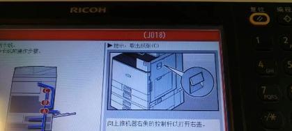 三星复印机卡纸原因及解决方法（解析三星复印机卡纸问题以及常见故障排除方法）  第1张