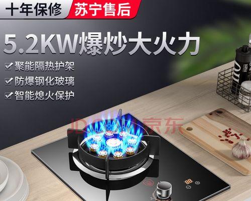 节能煤气灶的使用与维护（环保节能）  第2张