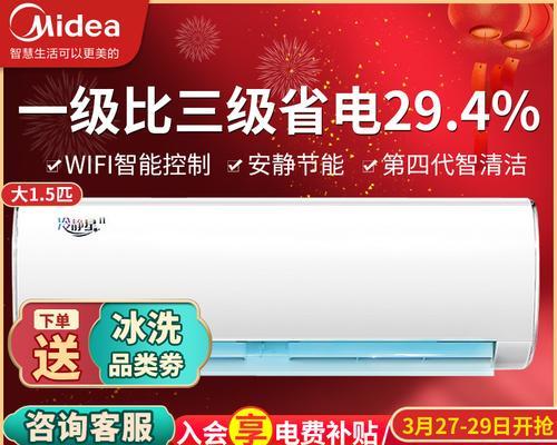 解决以美的空调无法开机的问题（探究原因）  第2张