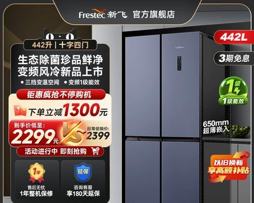 新飞冰箱制冷不停机的原因及维修方法（探究新飞冰箱制冷不停机的原因）  第3张
